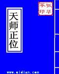 正位是哪个位置