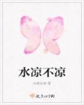 8月底海水凉不凉