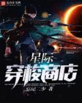 星际穿越道具