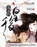 最后的皇后免费观看完整版