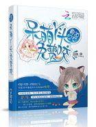 霸道校草笨丫头