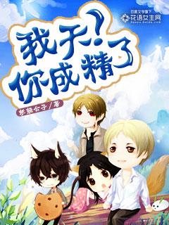 有人说我成精我怎么幽默回答