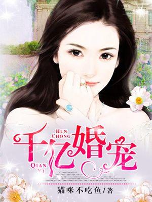 千亿婚宠蛇崽爹爹找上门