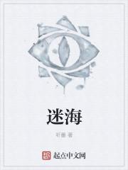 谜海归巢电视剧在哪看