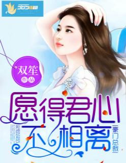 愿得君宠