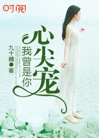 你曾是我心头星光