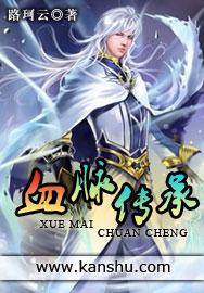 血脉传承的千古名句