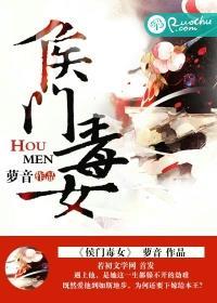 侯门毒女不可欺楚凌玥