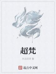 超梵求职最厉害三个部门