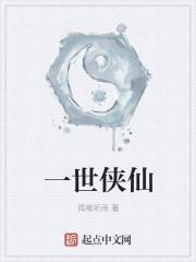 上一世是仙