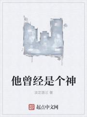 她曾经是个男孩