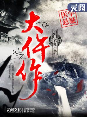 大仵作最终结局遗憾