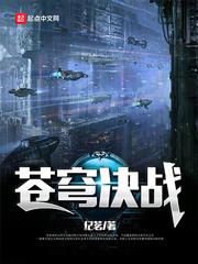 决战苍穹传奇礼包码
