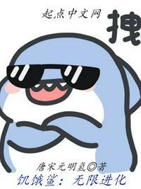 饥饿鲨进化国际版