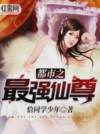 都市之最强仙尊林枫txt