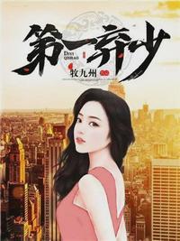 战神龙婿江北辰全文