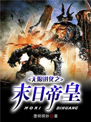 玄幻末日之灭世之龙全文免费阅读