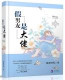 男主叫裴泽的