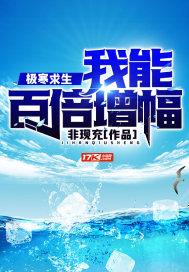 极寒求生63天电影名