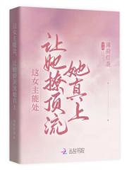 女主很能撩