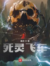 死亡飞车二
