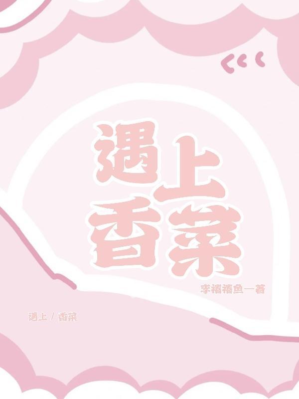 香菜遇上咖啡漫画