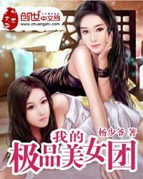 我的极品美女老婆 小二