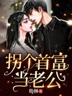 豪门暖婚初夏贺北溟