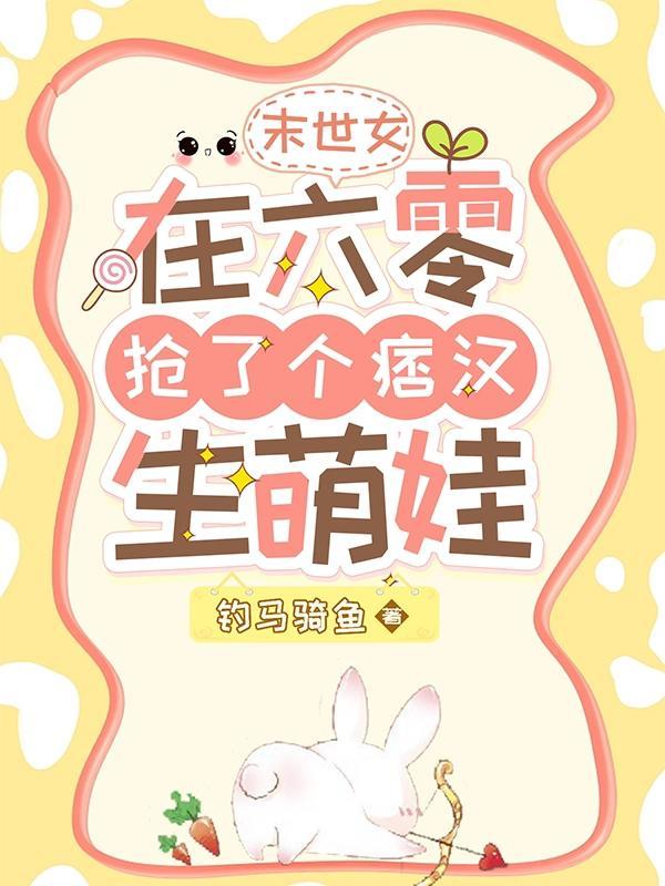 六零悍妻养家事作者玉箫明
