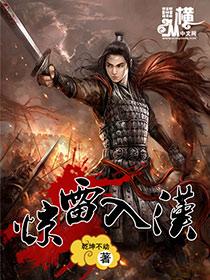 惊雷什么意思啊