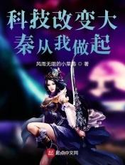 科技改变作文