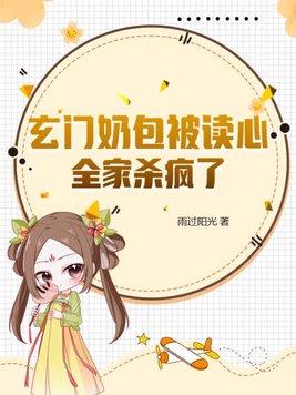 全家杀疯了雨过阳光