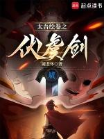 太吾绘卷剑冢顺序新版