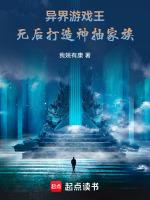 穿越到异界有游戏王卡