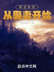 领主求生从残破小