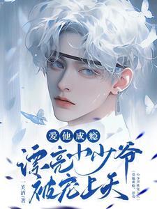 表白高冷的女生该怎么说