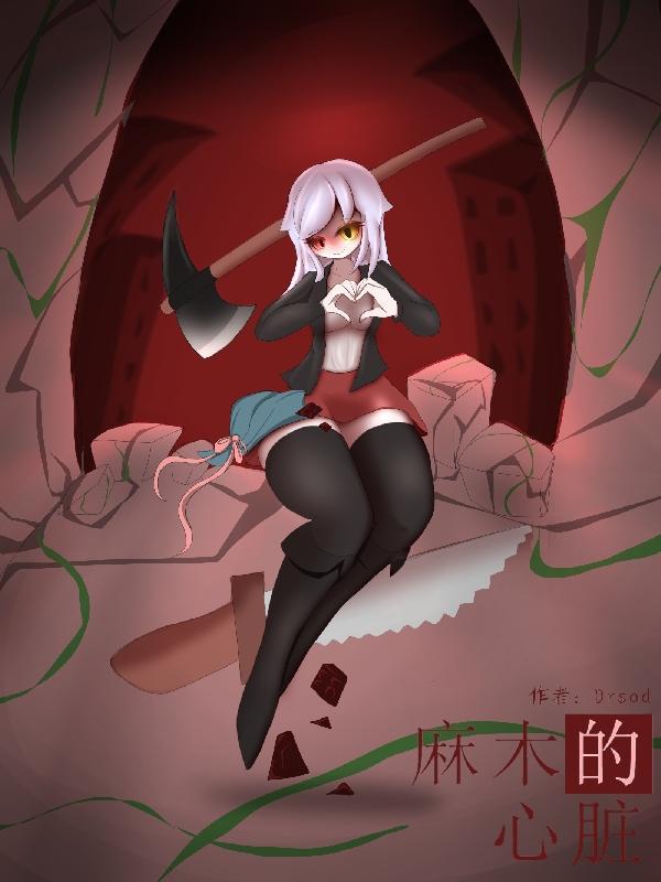 心脏麻痹会立即死亡