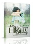 很专一的