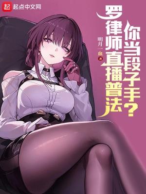 罗 法律 b站