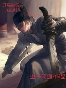 开局签到3000封侯