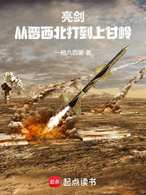 亮剑的晋西北指的哪里