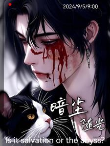 暗尘随马去明月逐人来的意思
