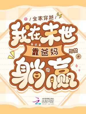 我全家从末世重生了