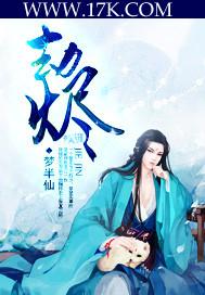 劫烬陨铁怎么刷