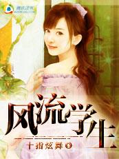 老师与学生暧昧的