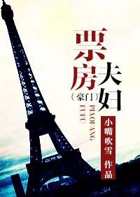 豪门塑料夫妇番外