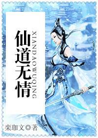 仙道无情林逸断亲