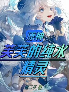 原神:枫丹三恶霸