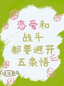 主咒回:小可怜拯救世界指南