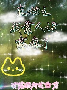 加入无限游戏后,我天天寻宝